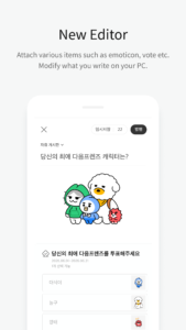 Daum Cafe - 다음 카페 6.3.0 screenshot 3