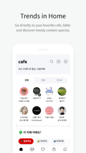 Daum Cafe - 다음 카페 6.3.0 screenshot 5