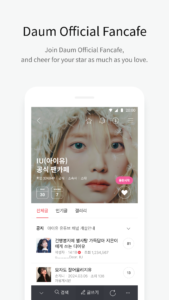 Daum Cafe - 다음 카페 6.5.1 screenshot 6