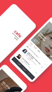 Daum Cafe - 다음 카페 screenshot 2