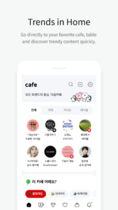 Daum Cafe - 다음 카페 screenshot 3