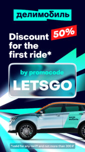 Delimobil: Carsharing and Rent 9.8.0, build a9cc58de screenshot 1