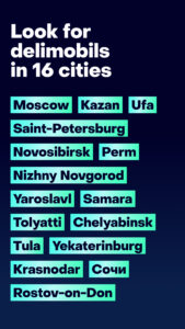 Delimobil: Carsharing and Rent 9.11.0, build fc441cb7 screenshot 1