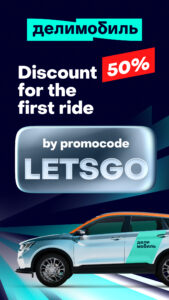 Delimobil: Carsharing and Rent 9.9.0, build f22f198c screenshot 4