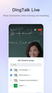 DingDing 7.7.0 screenshot 7