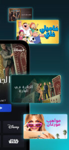 Disney+ 25.06.09.3 screenshot 1