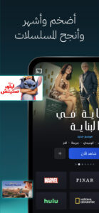 Disney+ 25.06.02.2 screenshot 2