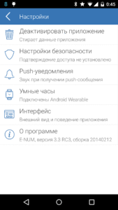 E-Num 3.7.91.R-150 3.7.91 screenshot 5
