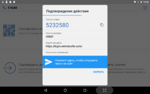 E-Num 3.7.91.R-150 3.7.91 screenshot 8