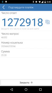 E-Num 3.7.89.R-148 3.7.89 screenshot 4