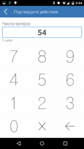 E-Num 3.7.90.R-149 3.7.90 screenshot 2