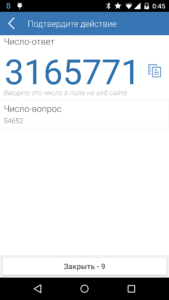 E-Num 3.7.90.R-149 3.7.90 screenshot 3