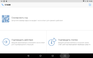 E-Num 3.7.90.R-149 3.7.90 screenshot 7