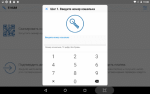 E-Num 3.7.90.R-149 3.7.90 screenshot 9