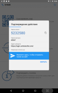 E-Num 3.7.90.R-149 3.7.90 screenshot 10