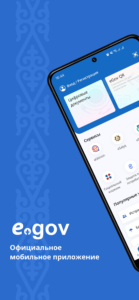 eGov mobile 1.7.28 screenshot 1