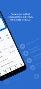 eGov mobile 1.7.28 screenshot 2