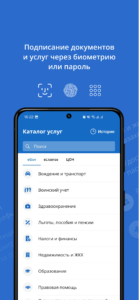 eGov mobile 1.7.28 screenshot 3