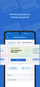 eGov mobile 1.7.28 screenshot 4