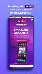 eMAG онлайн пазаруване 4.25.0 screenshot 2