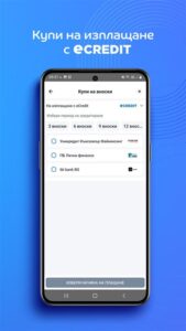 eMAG онлайн пазаруване 4.25.0 screenshot 6