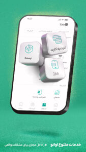EWANO|کارت به کارت، شارژ، قبض 3.7.6 screenshot 2