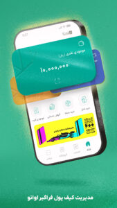 EWANO|کارت به کارت، شارژ، قبض 3.8.2 screenshot 1