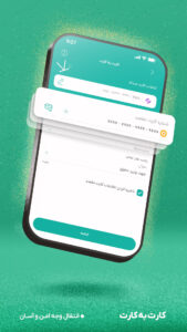 EWANO|کارت به کارت، شارژ، قبض 3.8.2 screenshot 3