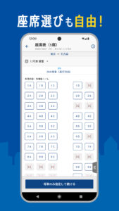EXアプリ | JR東海公式 9.0.1 screenshot 4
