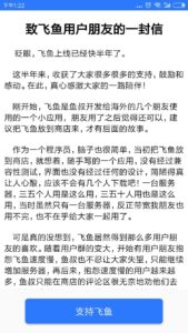 Feiyu(Returning China VPN) 86.0 screenshot 4