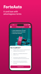 Forte 2.23.0-store729 screenshot 8
