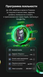 Freedom SuperApp 1.5.3 screenshot 3