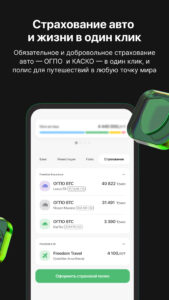 Freedom SuperApp 1.5.3 screenshot 8