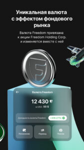 Freedom SuperApp 1.5.2 screenshot 4