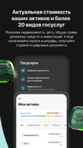 Freedom SuperApp 1.5.2 screenshot 7