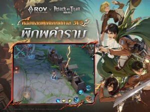 Garena RoV x DAN DA DAN 1.58.1.2 screenshot 12