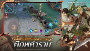 Garena RoV x DAN DA DAN 1.58.1.2 screenshot 6