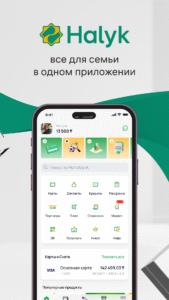 Halyk Kazakhstan 6.11.0 screenshot 1