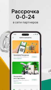 Halyk Kazakhstan 6.11.0 screenshot 6