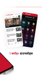 Hindustan: Hindi News, ePaper 4.3.61 screenshot 2