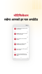 Hindustan: Hindi News, ePaper 4.3.61 screenshot 5