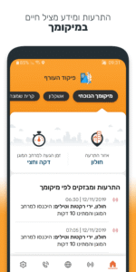 Home Front Command 1.13.0 screenshot 1