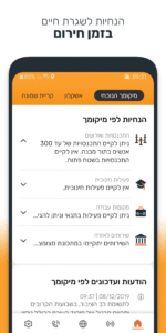 Home Front Command 1.13.0 screenshot 2