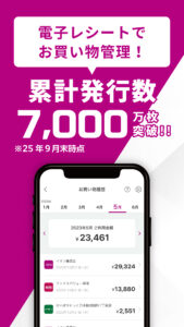 iAEON-イオンペイも使える！「アイイオン」 5.12.0 screenshot 5