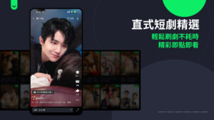iQIYI Video – Dramas & Movies (Android TV) 9.5.1 screenshot 2