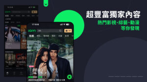 iQIYI Video – Dramas & Movies (Android TV) 9.5.0 screenshot 1