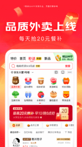 JD.com (京东) screenshot 1