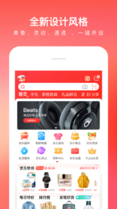 JD.com (京东) 15.1.50 screenshot 1