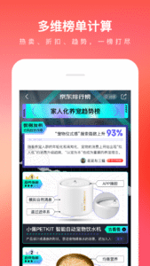 JD.com (京东) 15.1.50 screenshot 3