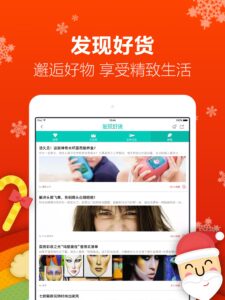 JD.com (京东) 15.1.50 screenshot 9